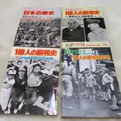 2026年最新】一億人の昭和史の人気アイテム - メルカリ
