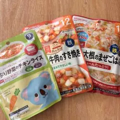 ベビーフード 和光堂　キューピー　３個セット　9ヶ月　12ヶ月　離乳食