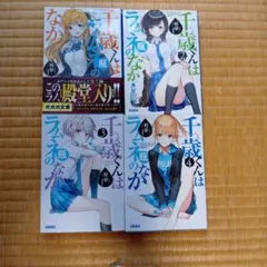 2026年最新】千歳くんはラムネ瓶のなか 特装版の人気アイテム - メルカリ