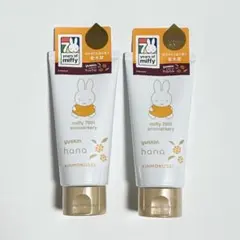 miffy ミッフィー ユースキン ハナ ハンドクリーム キンモクセイa 新品のサムネイル