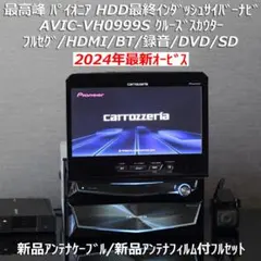 地図2021年10月版AVIC-VH0099S最高峰サイバーナビクルーズスカウタ 地図2025年4月差分AVIC-VH0099S最高峰サイバーナビクルーズスカウタ