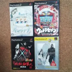PS2ソフト 4本セット