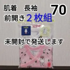 【ミッフィー 前開き 70cm】ユニクロ肌着 クルーネックボディスーツ(長袖)