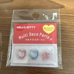 HELLO KITTY マルチデコパーツ　3P