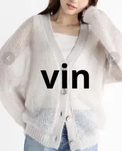 新品　ヤマダヤ　モヘア　カーディガン　ふわふわ　フリーサイズ　ライトグレー