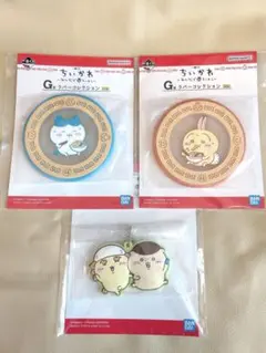 ちいかわ 一番くじ G賞ラバー コースター、キーホルダー3点セット