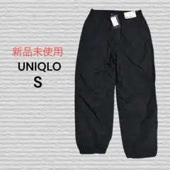 新品未使用《UNIQLO》パラシュートパンツ 09 BLACK S