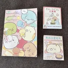 すみっこぐらし メモ帳セット