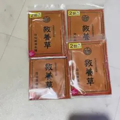 湯乃泉　草加健康センター　救養草4袋8回分