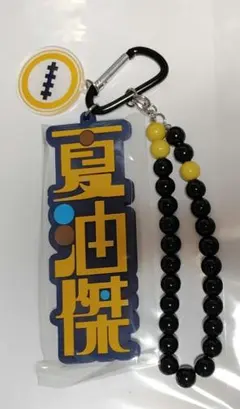 【新品・未使用】USJ　呪術廻戦　コレクタブルストラップキーチェーン　夏油　傑のサムネイル