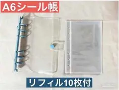 シール帳 クリアバインダー A6 リフィル10枚セット 水蓝色