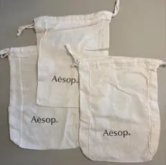 Aesop リネンショップ袋 3個セット