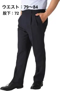 スラックス メンズ パンツ ズボン ロング ツータック すそ上げ済　W79〜84