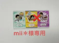 mii＊様専用ページ