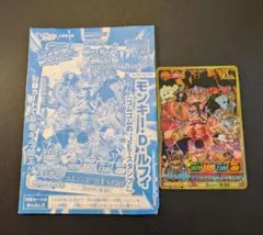 ワンピース14枚セット ワンピーベリーマッチIC ゴムゴムのJETスタンプ