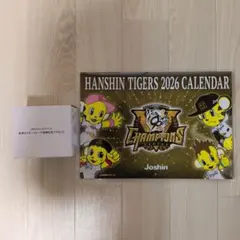 阪神タイガース 2026年 カレンダー マグカップ ジョーシン 非売品 優勝