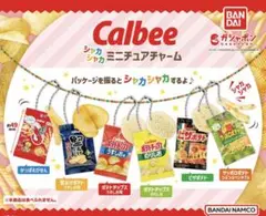 カルビー　シャカシャカミニチュアチャーム　バンダイ　全6種フルコンプセット