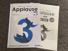 語学・辞書・学習参考書 APPLAUSE APPLAUSE ENGLISH LOGIC AND EXPRESSION I Workbook: 論I 703 | 開隆堂