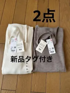 UNIQLOエクストラメリノリブタートルネックセーター新品タグ付き2枚