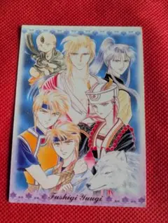 ふしぎ遊戯☆コレクションカード☆青龍七星士☆朱雀七星士☆当時物