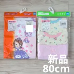 女の子　半袖インナー　肌着 ５点セット 80cm