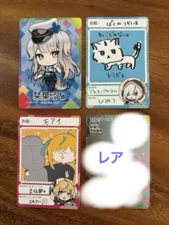 にじさんじチップスver8 カード4枚セット レア