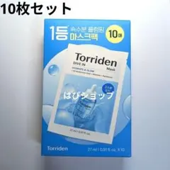 Torriden トリデン DIVE IN ダイブイン シートマスク 10枚