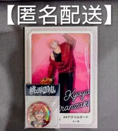 桃源暗鬼　花魁坂京夜　缶バッジ　アクリルボード　GIGO　アクスタ