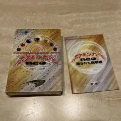 2026年最新】ポケモンカードneo 未開封の人気アイテム - メルカリ