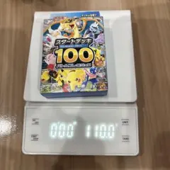 ポケモンカード　スタートデッキ100バトルコレクション　3個セット
