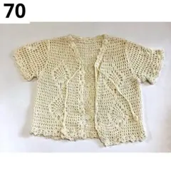 クリーム色 花柄編み物アウター 70cm