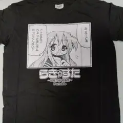 高良みゆき Tシャツ らきすた 陵桜学園 桜藤祭ポータブル DXパック　同梱特典