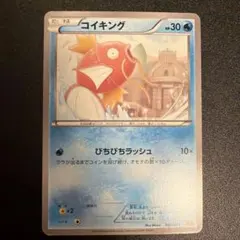ポケモンカード コイキング ミラー EBB EXバトルブースト 4578 - メルカリ