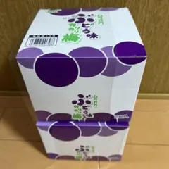 ムラオカのブドウ　カリカリ梅　2箱新品