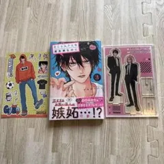 とことんクズな渡良瀬なのに アニメイト特典 有償アクリルスタンド 