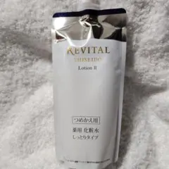 2026年最新】資生堂 リバイタルの人気アイテム - メルカリ