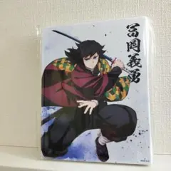 ☆鬼滅の刃 全集中展 作画スタッフ全集中複製ミニ色紙【肆】冨岡義勇