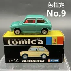 黒箱トミカ SUBARU R-2 日本製 当時物 コピー箱？ 黒箱トミカ SUBARU R-2 日本製 当時物 コピー箱？ - メルカリ