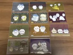 ちいかわ クリアカードコレクション 11枚セット