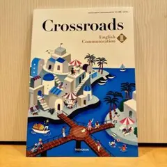 2026年最新】crossroads english communicationの人気アイテム - メルカリ