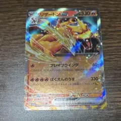 リザードンEX 330 HP