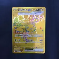 ポケカ ピカチュウ 126/187 UR テラスタルフェスex SR2枚セット ポケカ ピカチュウ 126/187 UR テラスタルフェスex テラフェス - メルカリ