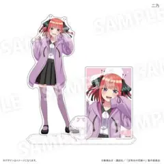 五等分の花嫁∽BIGアクリルスタンド (中野二乃/ ぶかぶかコーデ！ver. )