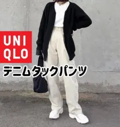 UNIQLO デニムタックパンツ ベージュ 22