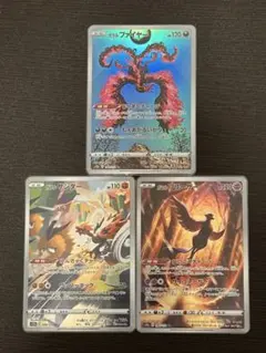 ガラルファイヤー 、ガラルサンダー、ガラルフリーザー AR３枚セット
