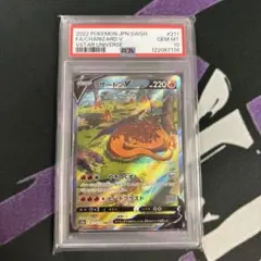 リザードン V SAR PSA10 / ゆうゆうメルカリ便 2025年最新】リザードンvstar sar psa10の人気アイテム - メルカリ