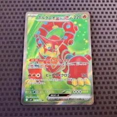 2025年最新】ボルケニオンex srの人気アイテム - メルカリ