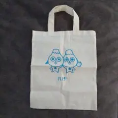 静岡　テレしず　テレシーズ　エコバッグ