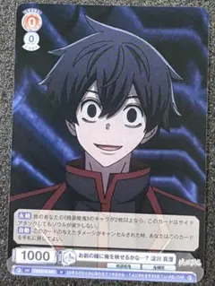 ヴァイスシュヴァルツブラウ 桃源暗鬼 淀川真澄