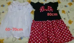 60~80cm 2点セット